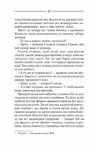 Троща. Зображення №8