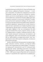 Як нації відновлюються. Досвід Східної Азії. Image №5