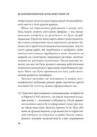 Як нації відновлюються. Досвід Східної Азії. Image №6