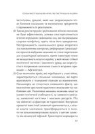 Як нації відновлюються. Досвід Східної Азії. Image №7