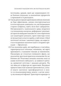 Як нації відновлюються. Досвід Східної Азії. Image №7