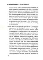 Як нації відновлюються. Досвід Східної Азії. Image №8