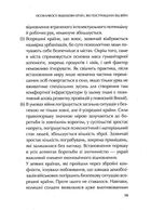 Як нації відновлюються. Досвід Східної Азії. Image №9