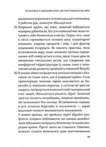 Як нації відновлюються. Досвід Східної Азії. Image №9