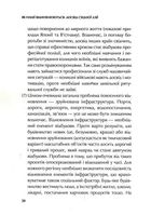 Як нації відновлюються. Досвід Східної Азії. Image №10
