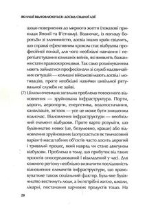 Як нації відновлюються. Досвід Східної Азії. Image №10