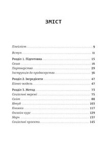 Як начинити гадюку салом. Image №3