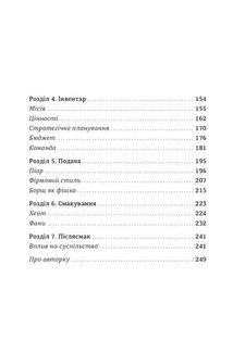 Як начинити гадюку салом. Image №4