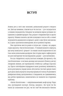 Як начинити гадюку салом. Image №6