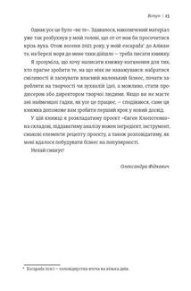 Як начинити гадюку салом. Image №8