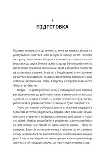 Як начинити гадюку салом. Image №9