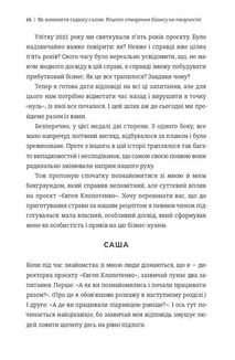 Як начинити гадюку салом. Image №10