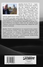 Під тінню Сатурна. Чоловічі психічні травми та їхнє зцілення. Зображення №3