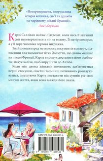 Вілла сонця й таємниць. Image №1