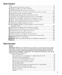 Head First. Java. Image №3