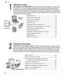 Head First. Java. Image №4