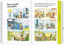 Поговоримо про любов. Хлопчики та дівчатка. 6-8 років. Зображення №3