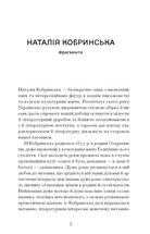 Блудний метеор. Вибрані твори . Image №4