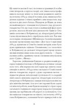 Блудний метеор. Вибрані твори . Image №5