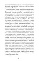 Блудний метеор. Вибрані твори . Image №6