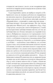 Блудний метеор. Вибрані твори . Image №6