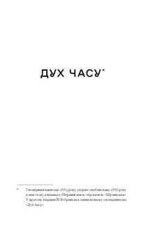 Блудний метеор. Вибрані твори . Image №7