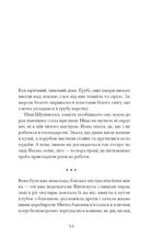 Блудний метеор. Вибрані твори . Image №8