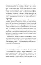 Блудний метеор. Вибрані твори . Image №9