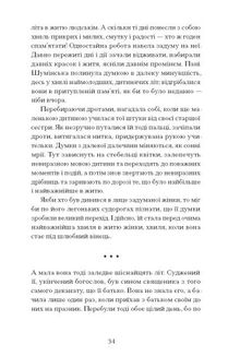 Блудний метеор. Вибрані твори . Image №9