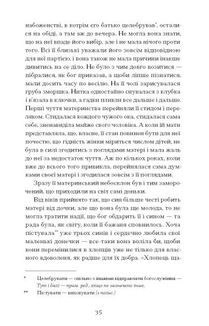 Блудний метеор. Вибрані твори . Image №10