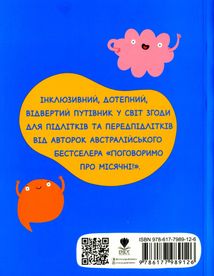 Поговоримо про згоду!. Image №2