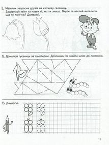 Велика книга дошкільнятка. 5-6 років. Зображення №10