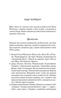 Війни Міллігана. Зображення №3
