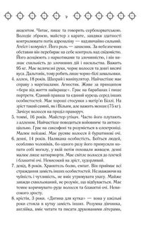 Війни Міллігана. Зображення №4