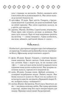 Війни Міллігана. Зображення №5