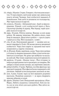 Війни Міллігана. Зображення №6