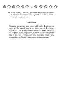Війни Міллігана. Зображення №7