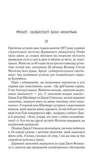 Війни Міллігана. Зображення №8