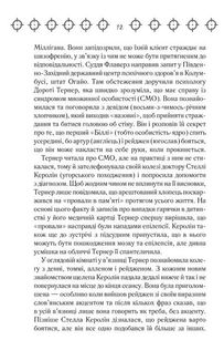 Війни Міллігана. Зображення №9