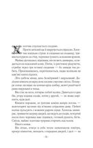 Гамнет. Зображення №3