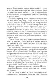 Гамнет. Зображення №4