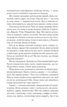 Гамнет. Зображення №5