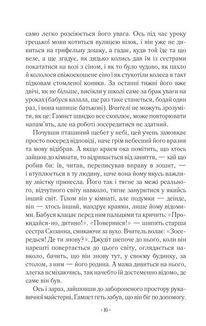 Гамнет. Зображення №6