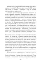 Гамнет. Зображення №8