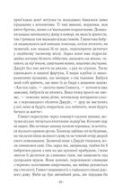 Гамнет. Зображення №9