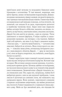 Гамнет. Зображення №9