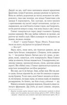 Гамнет. Зображення №10