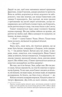 Гамнет. Зображення №10