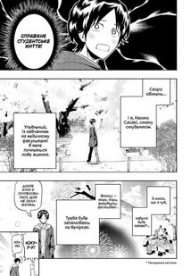 300 днів із тобою. Том 1. Зображення №3