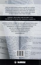Польові дослідження з українського сексу . Image №2